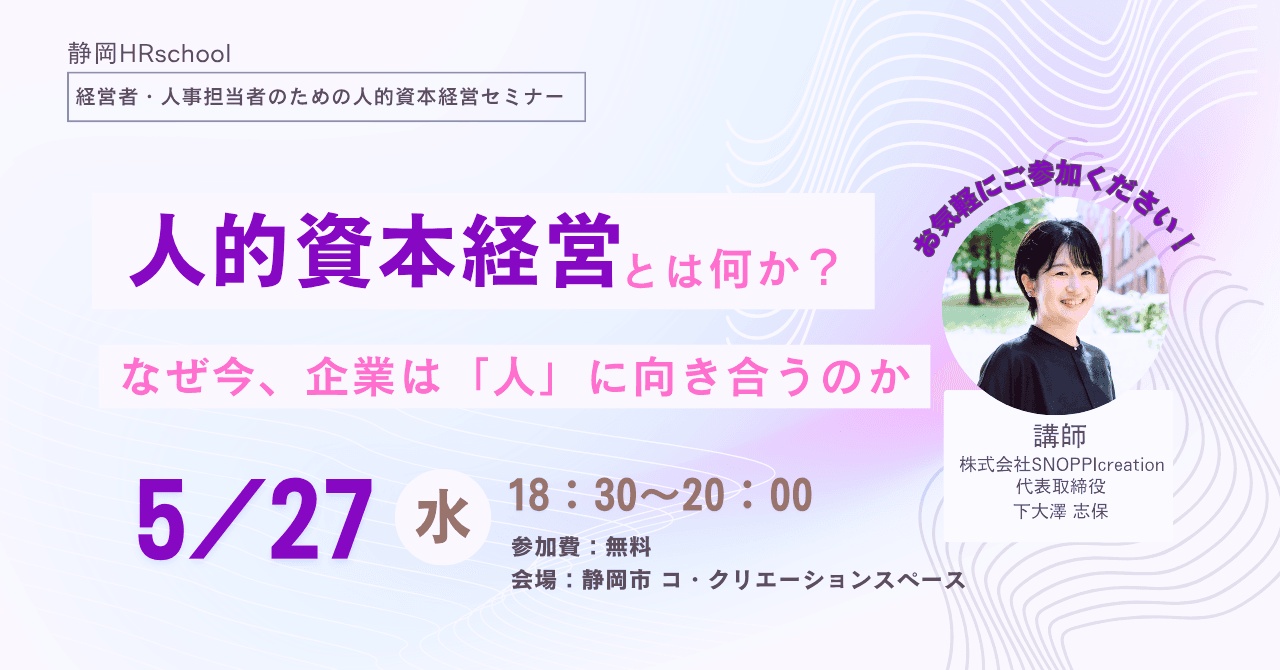 人的資本経営とは何か? なぜ今、企業は「人」に向き合うのか